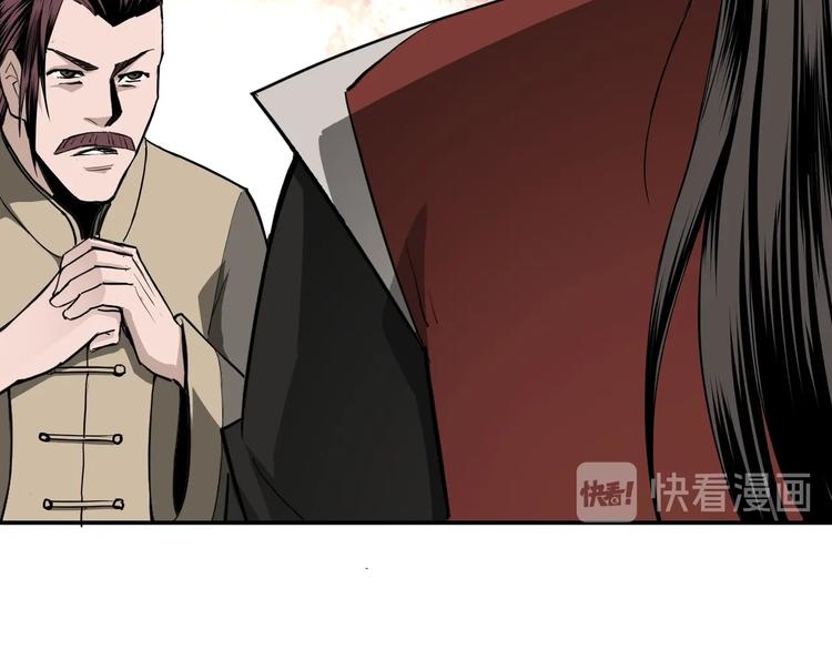 最强反派系统韩漫全集-第26话 逼上梁山无删减无遮挡章节图片 