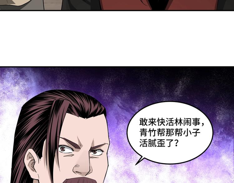 最强反派系统韩漫全集-第26话 逼上梁山无删减无遮挡章节图片 