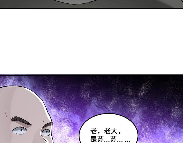 最强反派系统韩漫全集-第26话 逼上梁山无删减无遮挡章节图片 