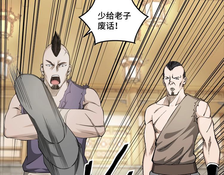 最强反派系统韩漫全集-第26话 逼上梁山无删减无遮挡章节图片 