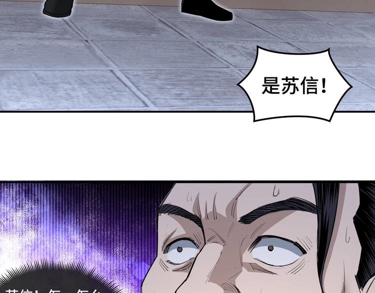 最强反派系统韩漫全集-第26话 逼上梁山无删减无遮挡章节图片 