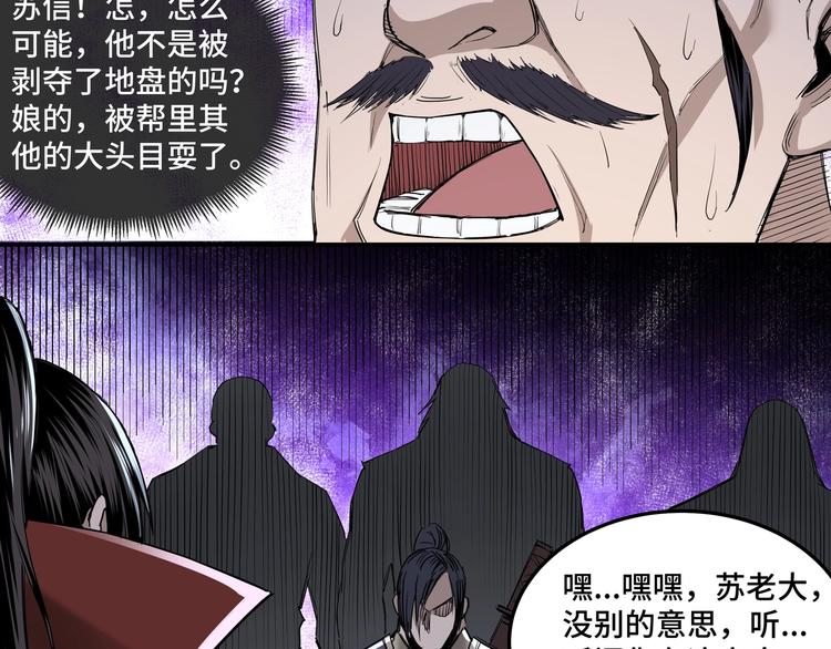 最强反派系统韩漫全集-第26话 逼上梁山无删减无遮挡章节图片 