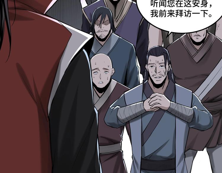 最强反派系统韩漫全集-第26话 逼上梁山无删减无遮挡章节图片 