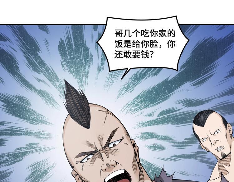 最强反派系统韩漫全集-第26话 逼上梁山无删减无遮挡章节图片 