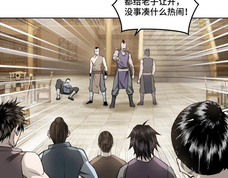 最强反派系统韩漫全集-第26话 逼上梁山无删减无遮挡章节图片 