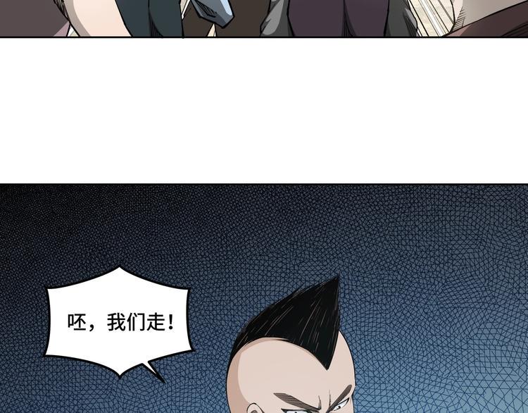 最强反派系统韩漫全集-第26话 逼上梁山无删减无遮挡章节图片 