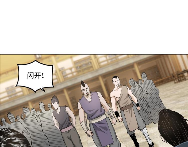 最强反派系统韩漫全集-第26话 逼上梁山无删减无遮挡章节图片 