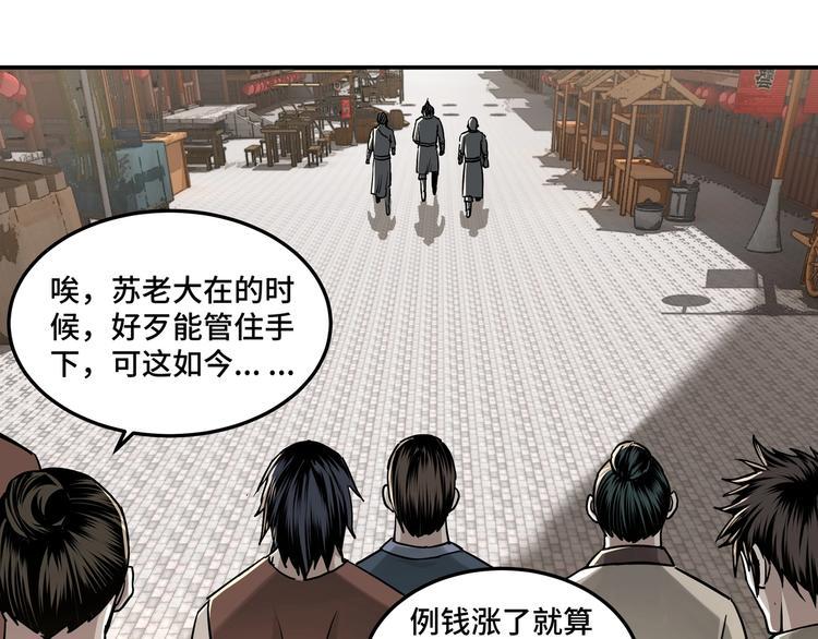 最强反派系统韩漫全集-第26话 逼上梁山无删减无遮挡章节图片 