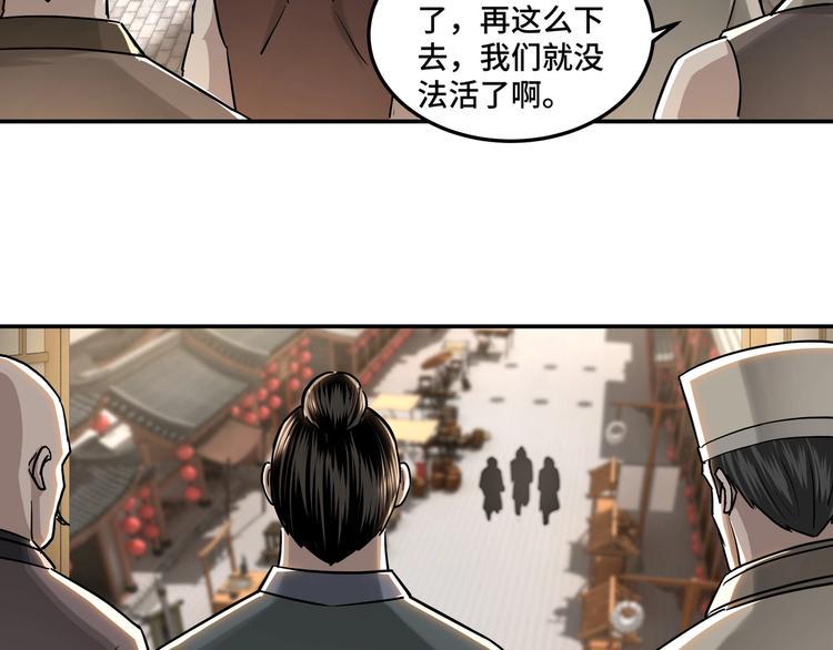 最强反派系统韩漫全集-第26话 逼上梁山无删减无遮挡章节图片 