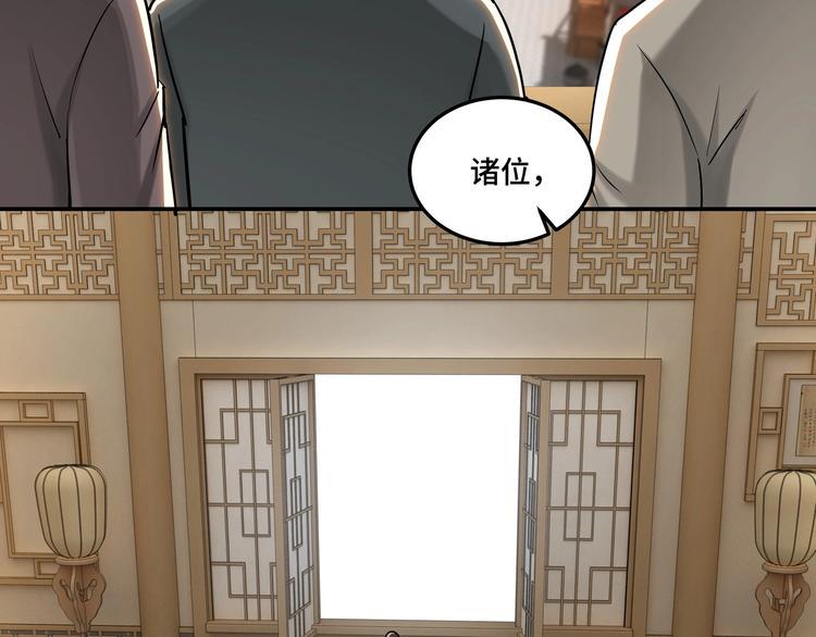 最强反派系统韩漫全集-第26话 逼上梁山无删减无遮挡章节图片 