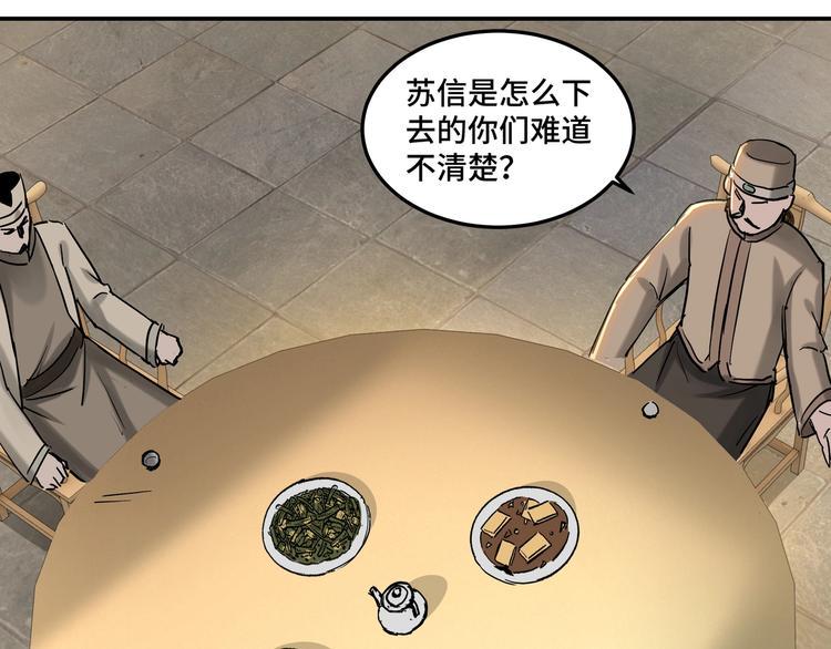 最强反派系统韩漫全集-第26话 逼上梁山无删减无遮挡章节图片 