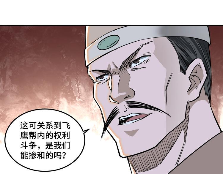 最强反派系统韩漫全集-第26话 逼上梁山无删减无遮挡章节图片 