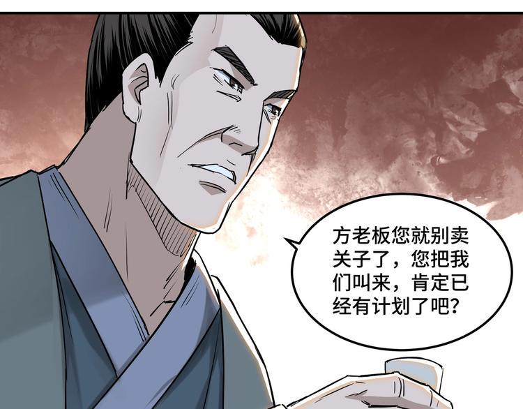 最强反派系统韩漫全集-第26话 逼上梁山无删减无遮挡章节图片 