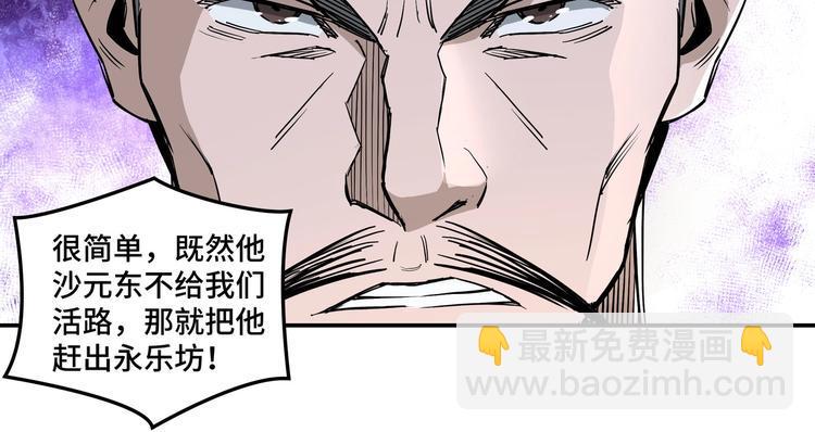 最强反派系统韩漫全集-第26话 逼上梁山无删减无遮挡章节图片 