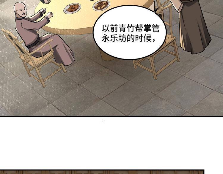 最强反派系统韩漫全集-第26话 逼上梁山无删减无遮挡章节图片 