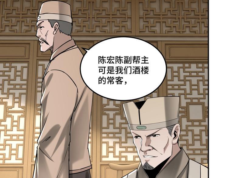 最强反派系统韩漫全集-第26话 逼上梁山无删减无遮挡章节图片 