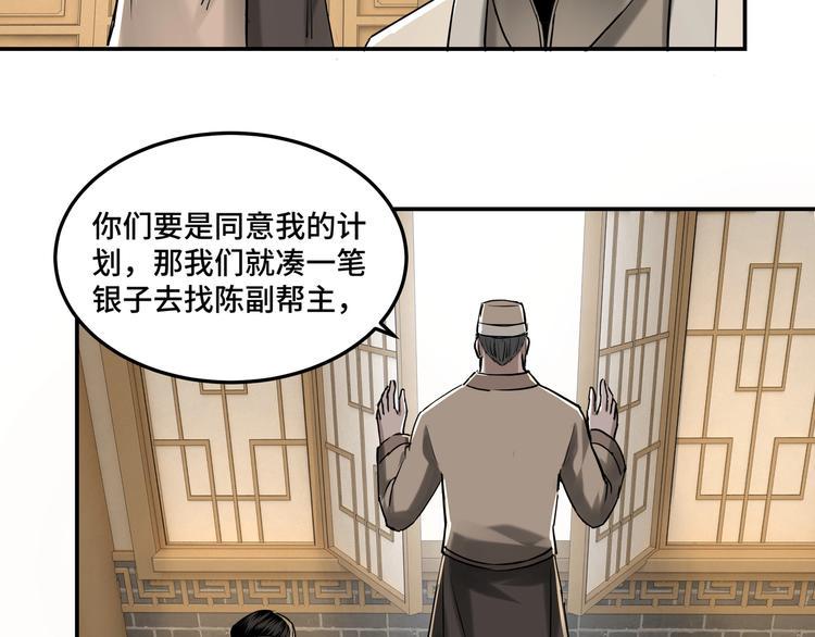 最强反派系统韩漫全集-第26话 逼上梁山无删减无遮挡章节图片 