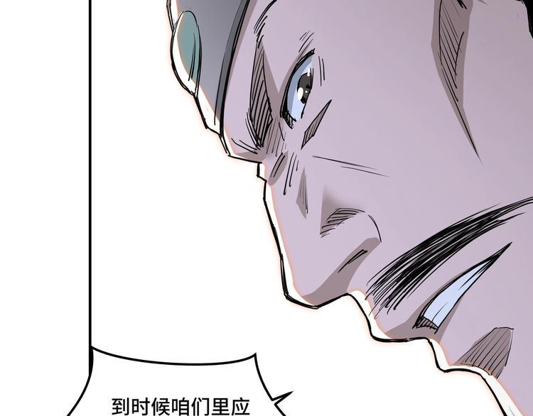 最强反派系统韩漫全集-第26话 逼上梁山无删减无遮挡章节图片 