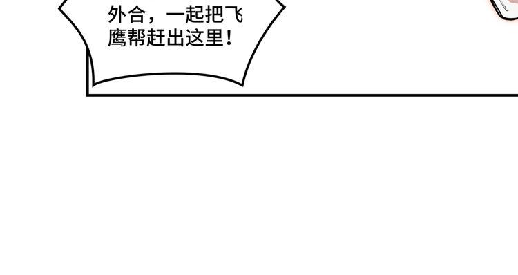 最强反派系统韩漫全集-第26话 逼上梁山无删减无遮挡章节图片 