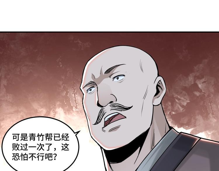 最强反派系统韩漫全集-第26话 逼上梁山无删减无遮挡章节图片 
