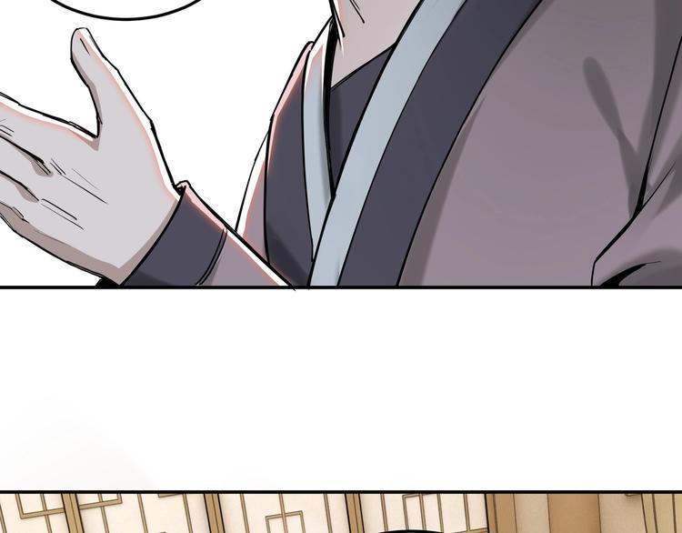 最强反派系统韩漫全集-第26话 逼上梁山无删减无遮挡章节图片 