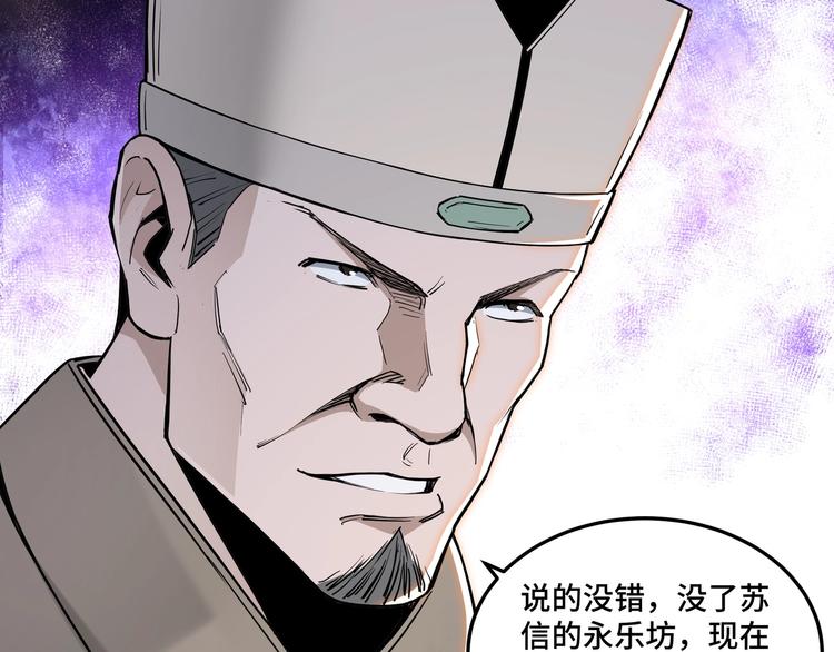 最强反派系统韩漫全集-第26话 逼上梁山无删减无遮挡章节图片 