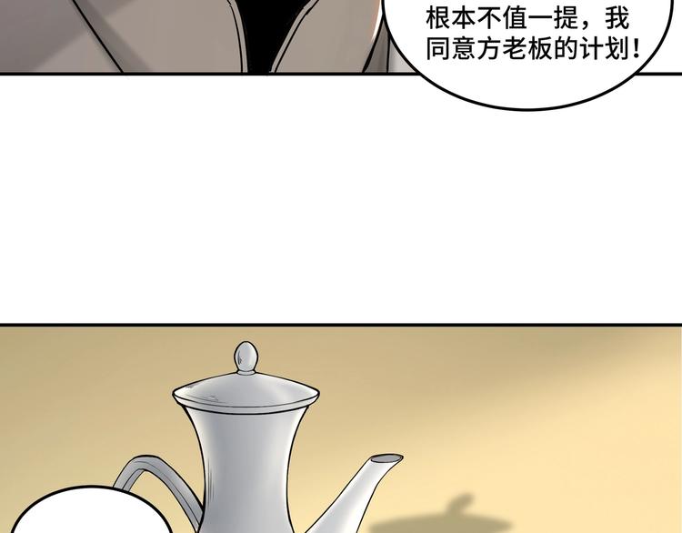 最强反派系统韩漫全集-第26话 逼上梁山无删减无遮挡章节图片 