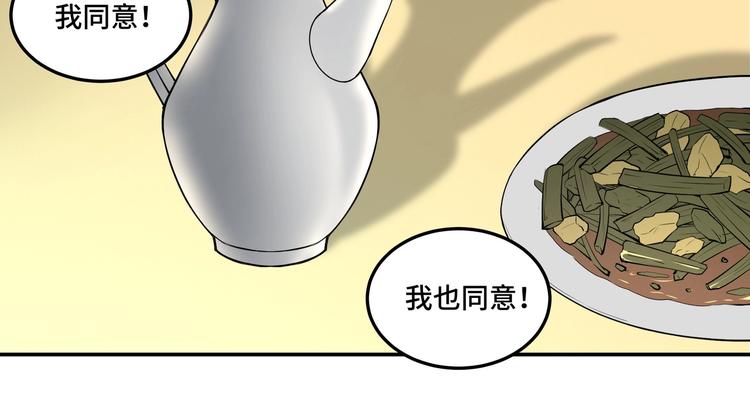 最强反派系统韩漫全集-第26话 逼上梁山无删减无遮挡章节图片 