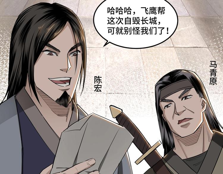 最强反派系统韩漫全集-第26话 逼上梁山无删减无遮挡章节图片 