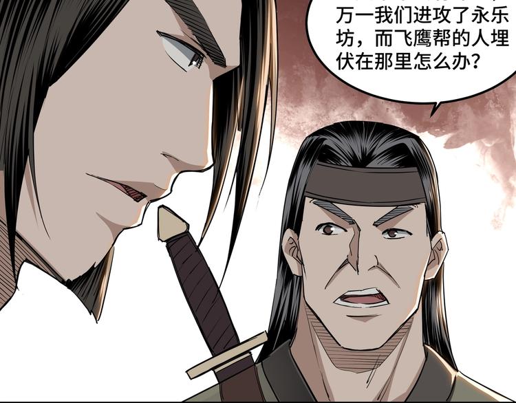 最强反派系统韩漫全集-第26话 逼上梁山无删减无遮挡章节图片 
