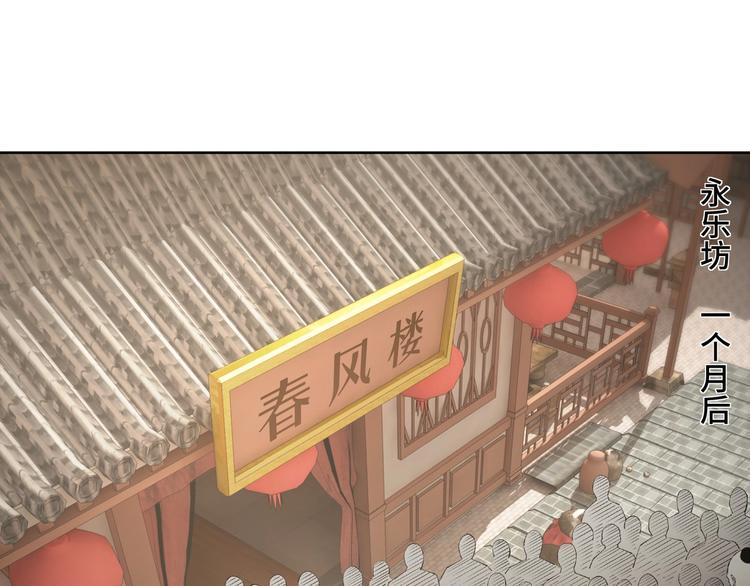 最强反派系统韩漫全集-第26话 逼上梁山无删减无遮挡章节图片 
