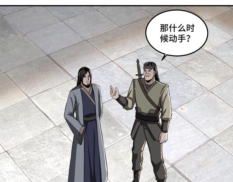 最强反派系统韩漫全集-第26话 逼上梁山无删减无遮挡章节图片 