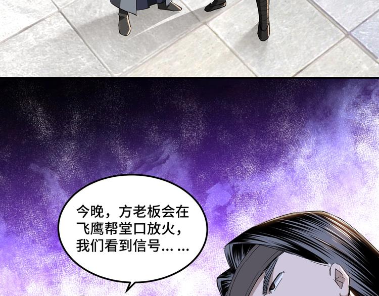 最强反派系统韩漫全集-第26话 逼上梁山无删减无遮挡章节图片 