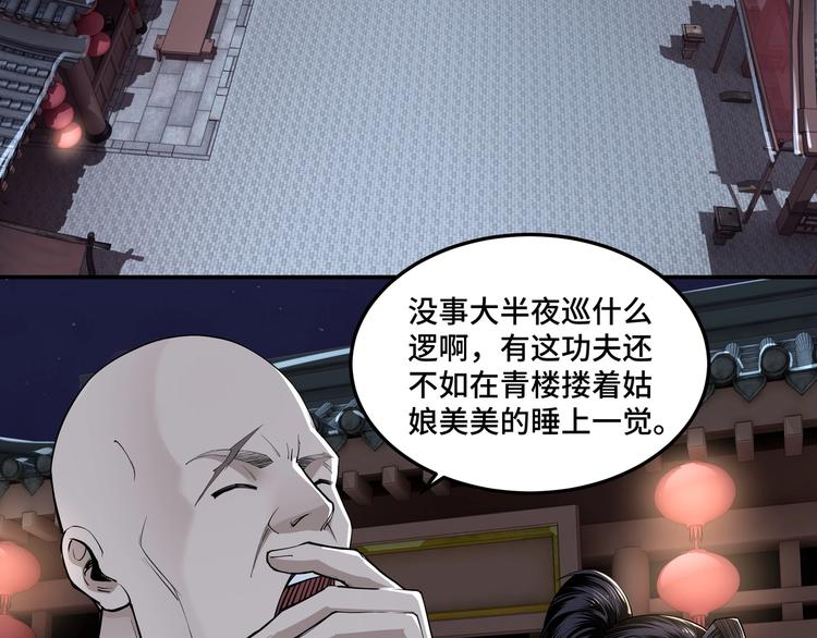 最强反派系统韩漫全集-第26话 逼上梁山无删减无遮挡章节图片 