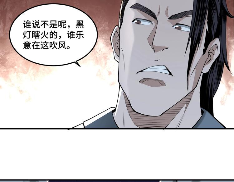 最强反派系统韩漫全集-第26话 逼上梁山无删减无遮挡章节图片 