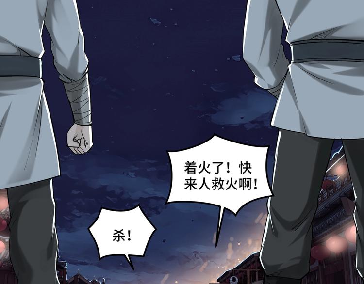 最强反派系统韩漫全集-第26话 逼上梁山无删减无遮挡章节图片 