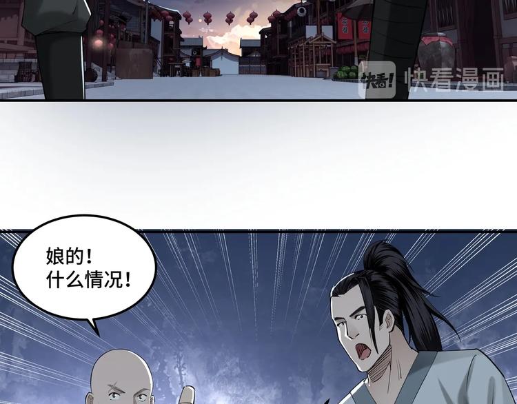最强反派系统韩漫全集-第26话 逼上梁山无删减无遮挡章节图片 
