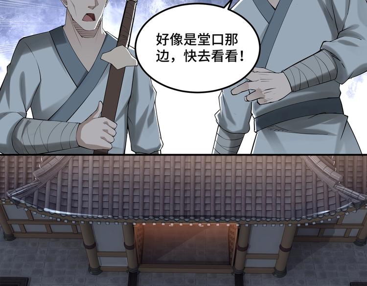 最强反派系统韩漫全集-第26话 逼上梁山无删减无遮挡章节图片 