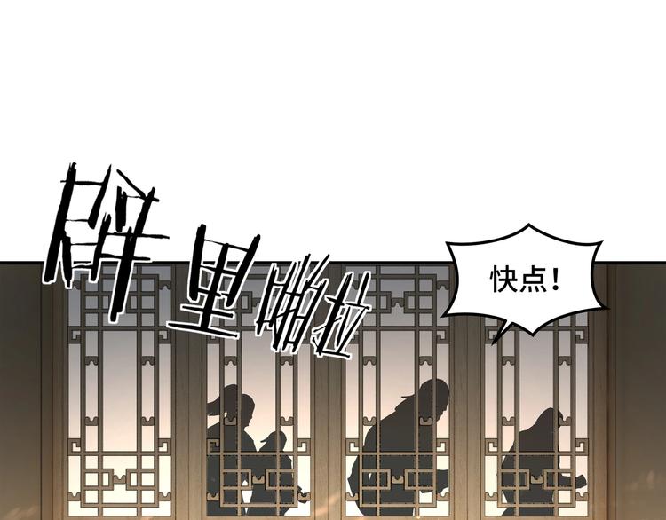 最强反派系统韩漫全集-第26话 逼上梁山无删减无遮挡章节图片 