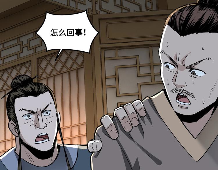 最强反派系统韩漫全集-第26话 逼上梁山无删减无遮挡章节图片 