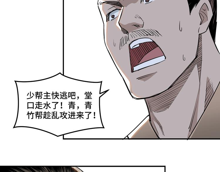 最强反派系统韩漫全集-第26话 逼上梁山无删减无遮挡章节图片 