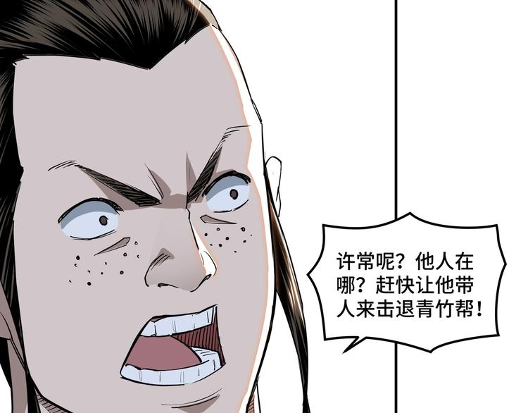 最强反派系统韩漫全集-第26话 逼上梁山无删减无遮挡章节图片 