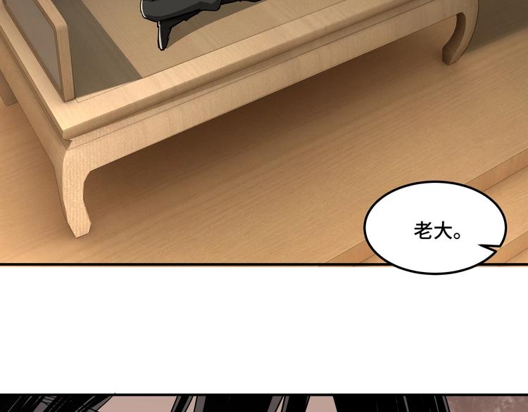最强反派系统韩漫全集-第26话 逼上梁山无删减无遮挡章节图片 