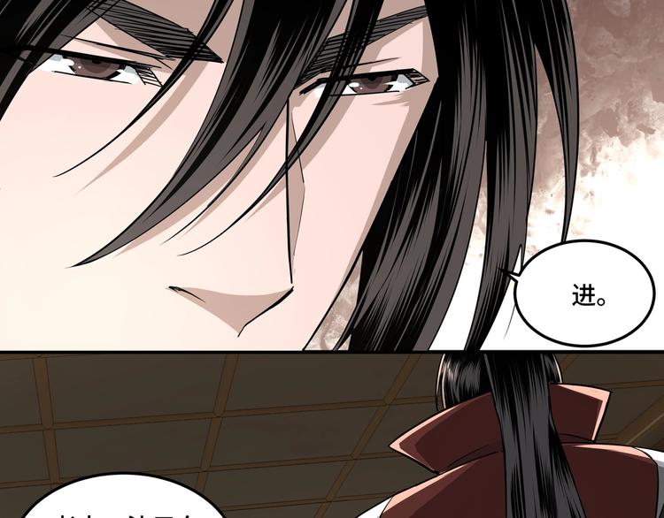 最强反派系统韩漫全集-第26话 逼上梁山无删减无遮挡章节图片 