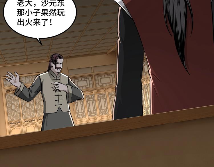 最强反派系统韩漫全集-第26话 逼上梁山无删减无遮挡章节图片 