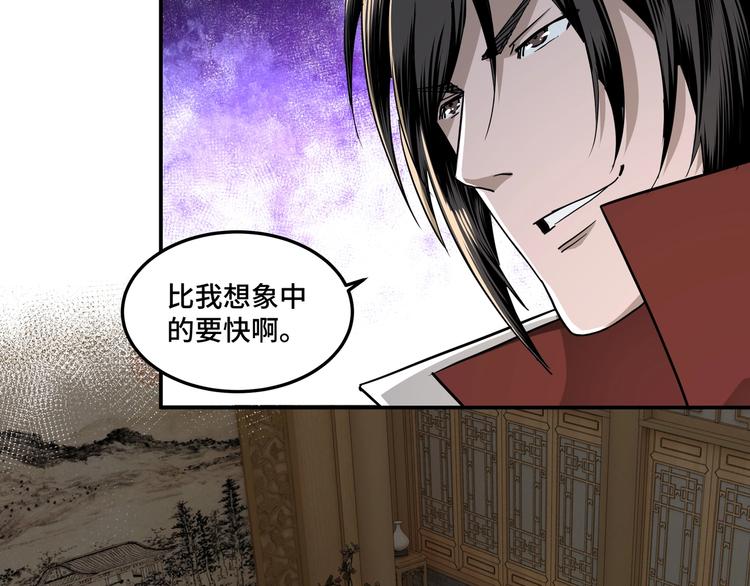 最强反派系统韩漫全集-第26话 逼上梁山无删减无遮挡章节图片 
