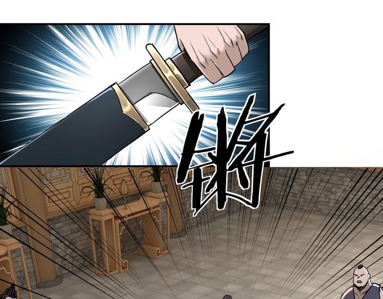 最强反派系统韩漫全集-第27话 给我们一个说法！无删减无遮挡章节图片 