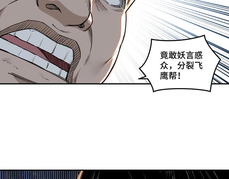 最强反派系统韩漫全集-第27话 给我们一个说法！无删减无遮挡章节图片 