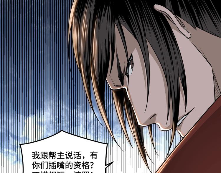 最强反派系统韩漫全集-第27话 给我们一个说法！无删减无遮挡章节图片 