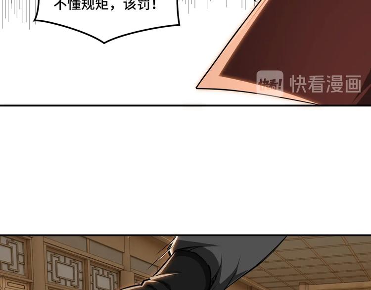 最强反派系统韩漫全集-第27话 给我们一个说法！无删减无遮挡章节图片 